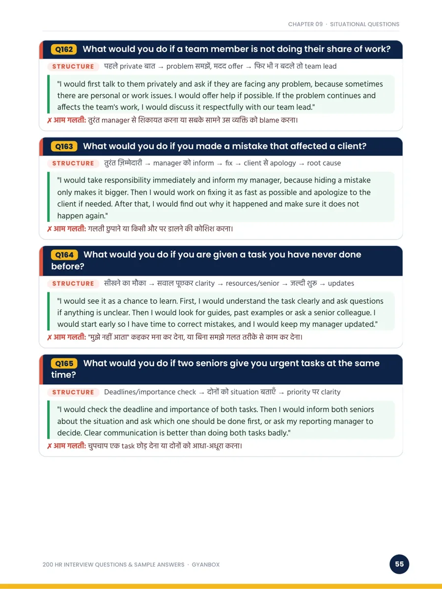 Sample page: situational interview questions
