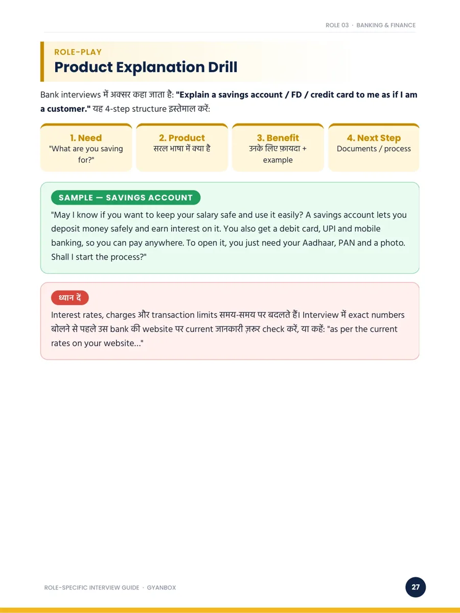 Sample page: banking product explanation drill